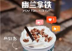 在二三线城市的长沙茶颜