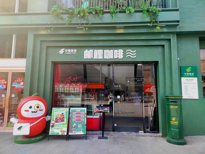 武汉邮局咖啡加盟店