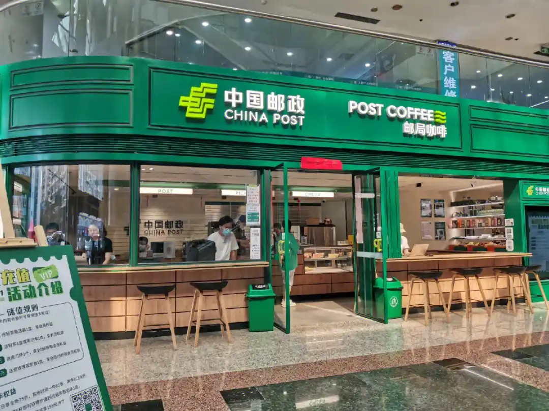 杭州邮局咖啡店