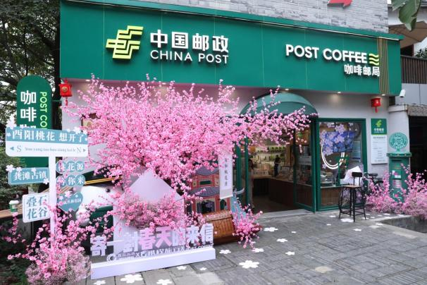 重庆邮局咖啡加盟店