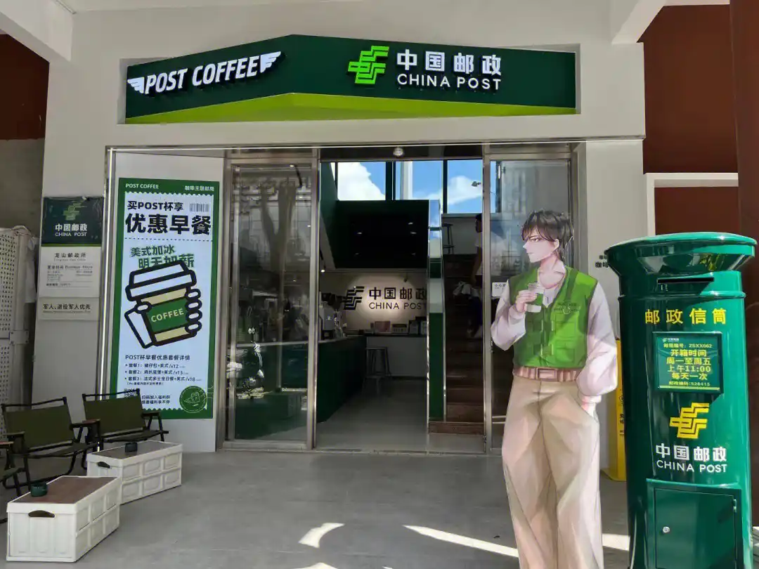 苏州邮局咖啡店