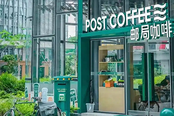 广州邮局咖啡加盟店