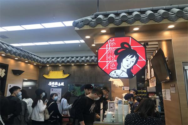 30平米能否承载茶颜悦色的