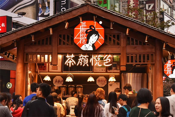 茶颜悦色官网